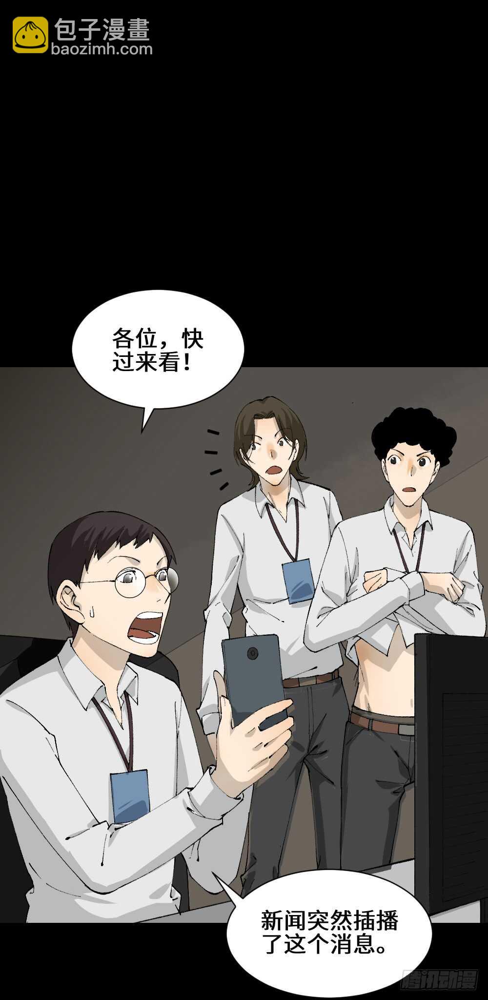 🍸怪奇笔记（怪奇脑洞集） 退化 第17页