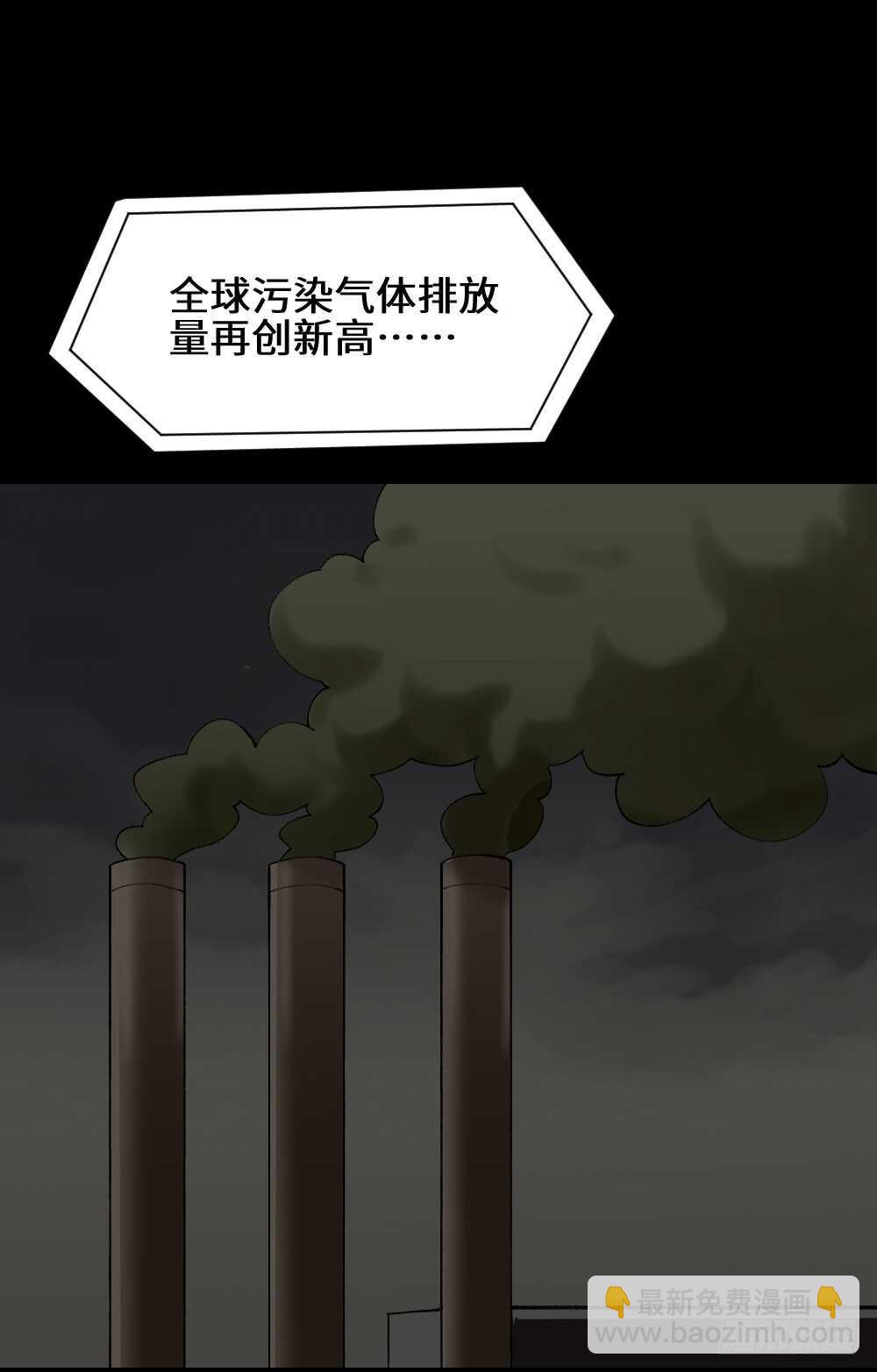 🍸怪奇笔记（怪奇脑洞集） 退化 第2页