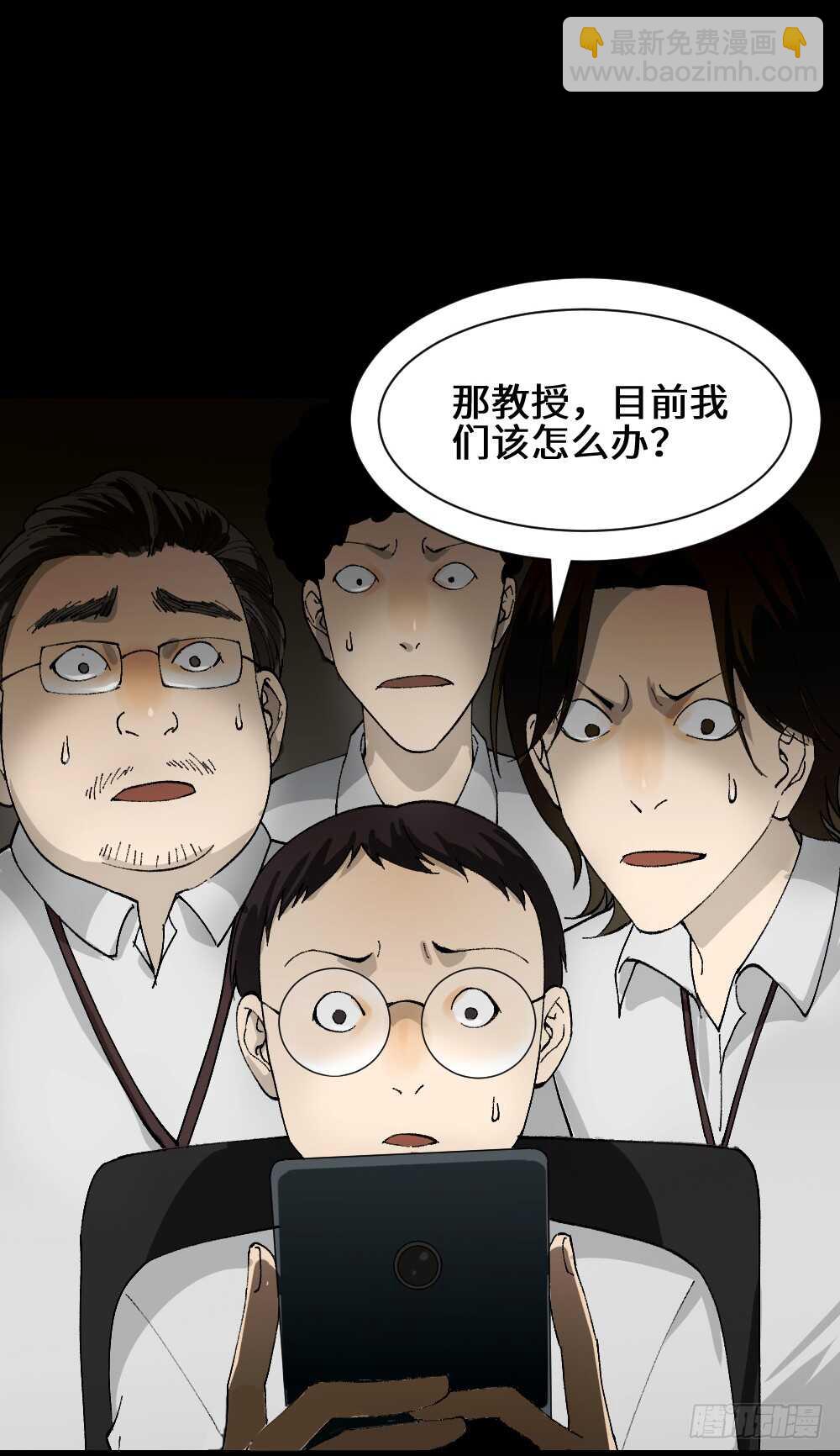 🍸怪奇笔记（怪奇脑洞集） 退化 第23页