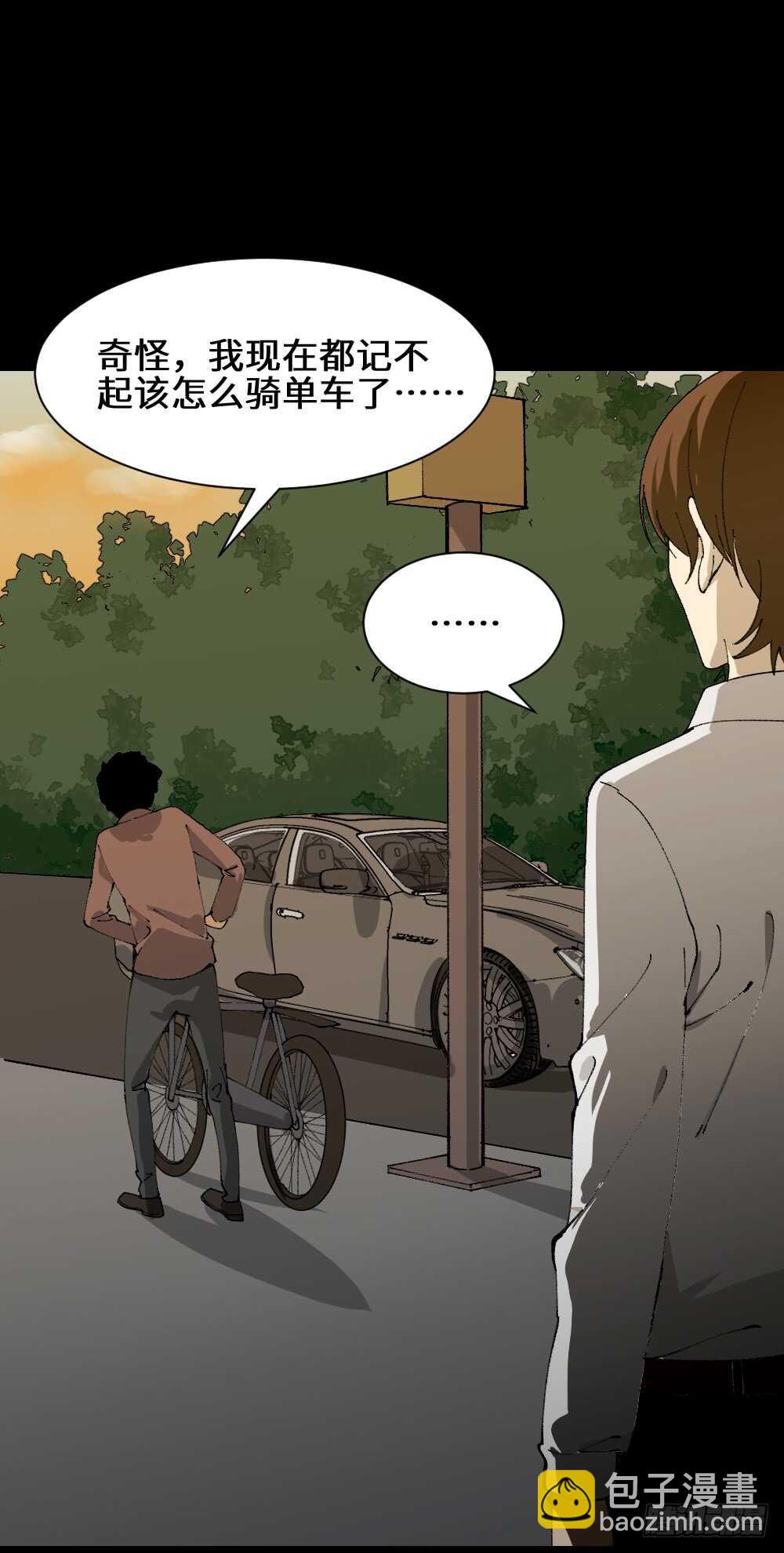 🍸怪奇笔记（怪奇脑洞集） 退化 第29页