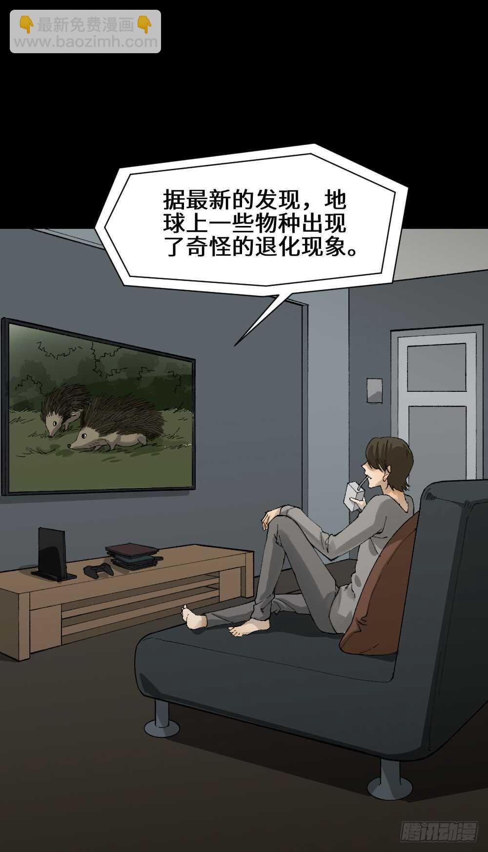 🍸怪奇笔记（怪奇脑洞集） 退化 第3页