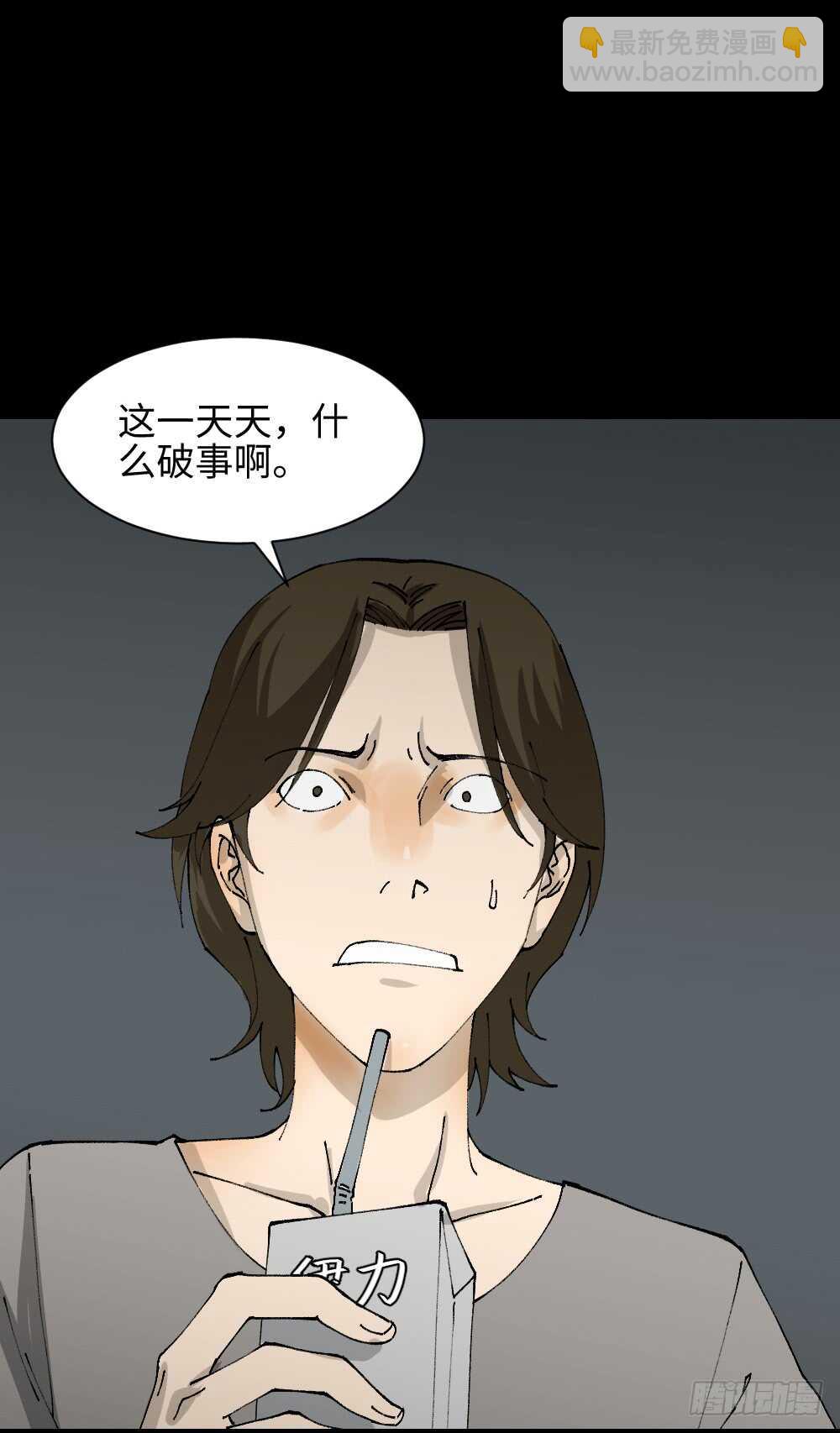 🍸怪奇笔记（怪奇脑洞集） 退化 第4页