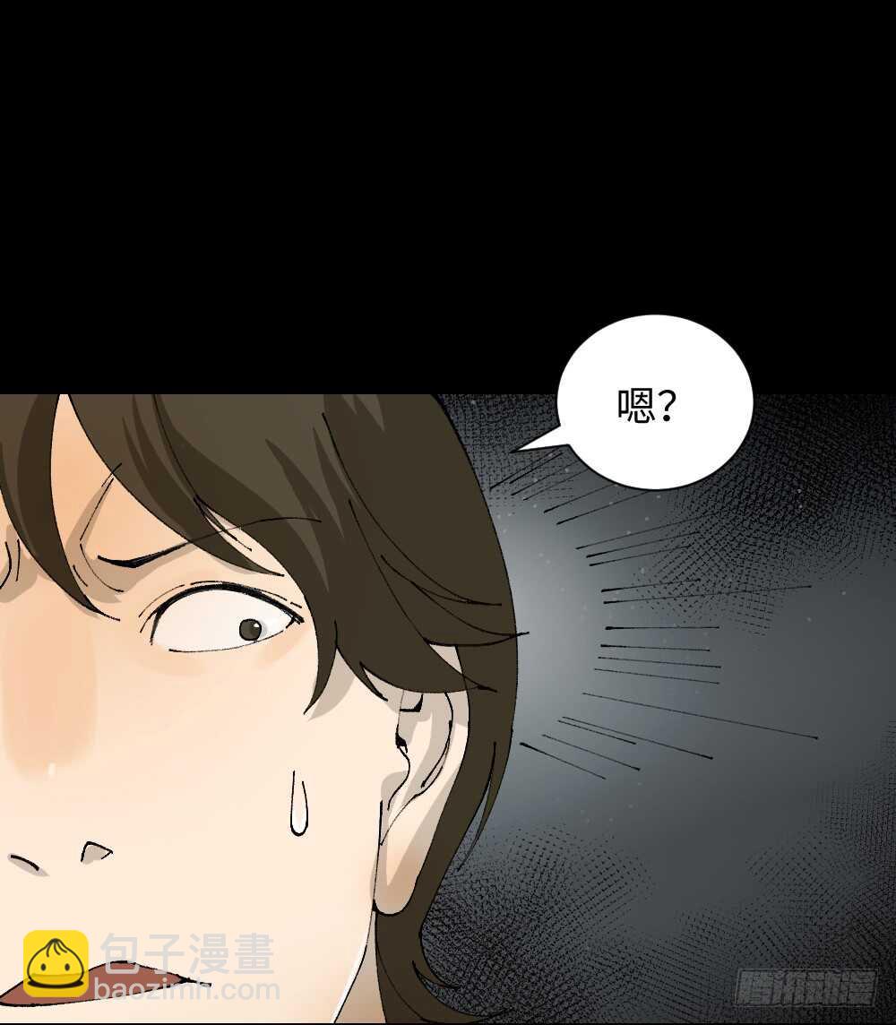 🍸怪奇笔记（怪奇脑洞集） 退化 第5页