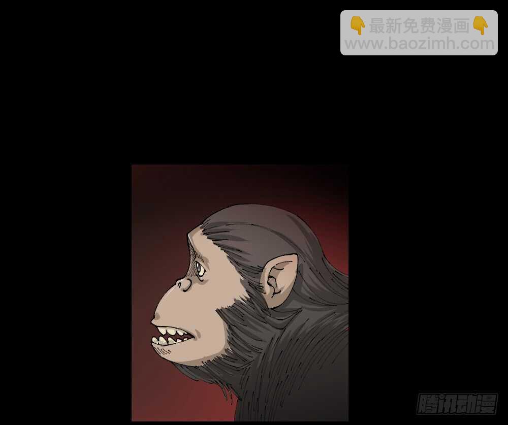 🍸怪奇笔记（怪奇脑洞集） 退化 第7页