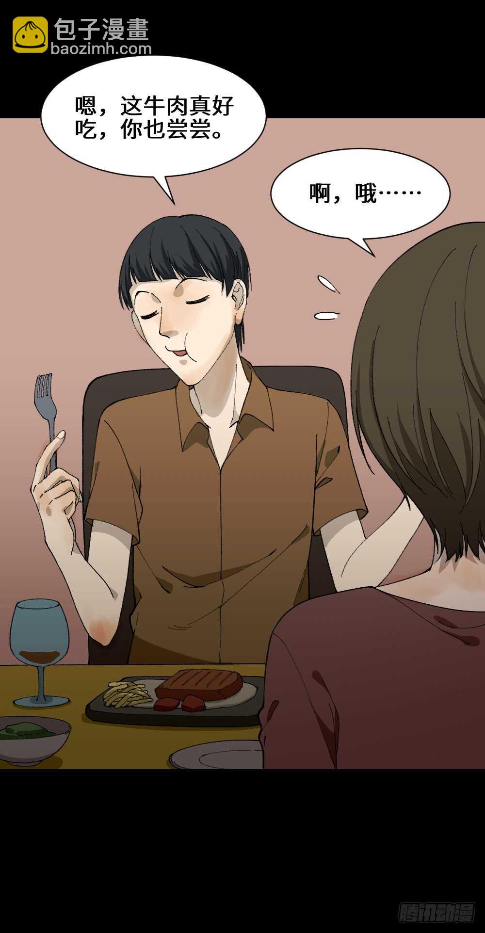 🍸怪奇笔记（怪奇脑洞集） 面具人（2） 第10页