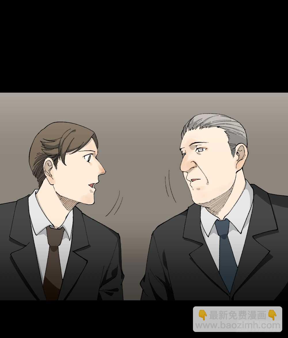 🍸怪奇笔记（怪奇脑洞集） 面具人（2） 第16页