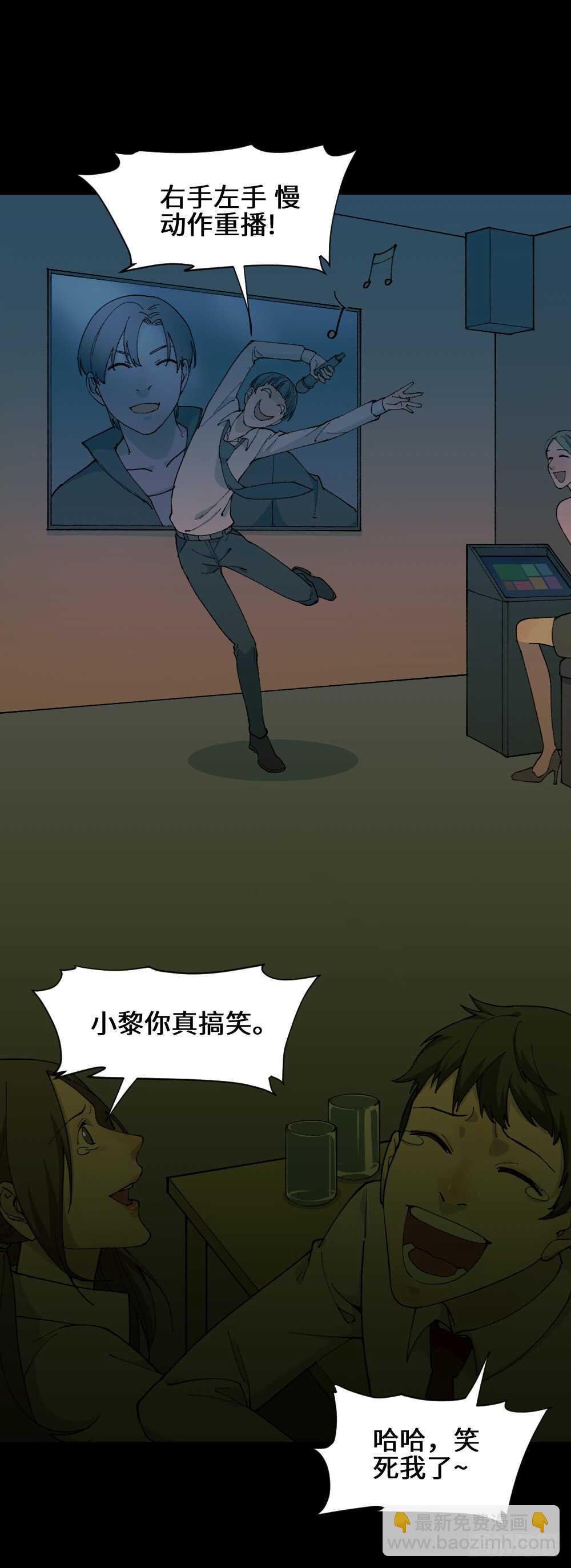 🍸怪奇笔记（怪奇脑洞集） 面具人（2） 第20页