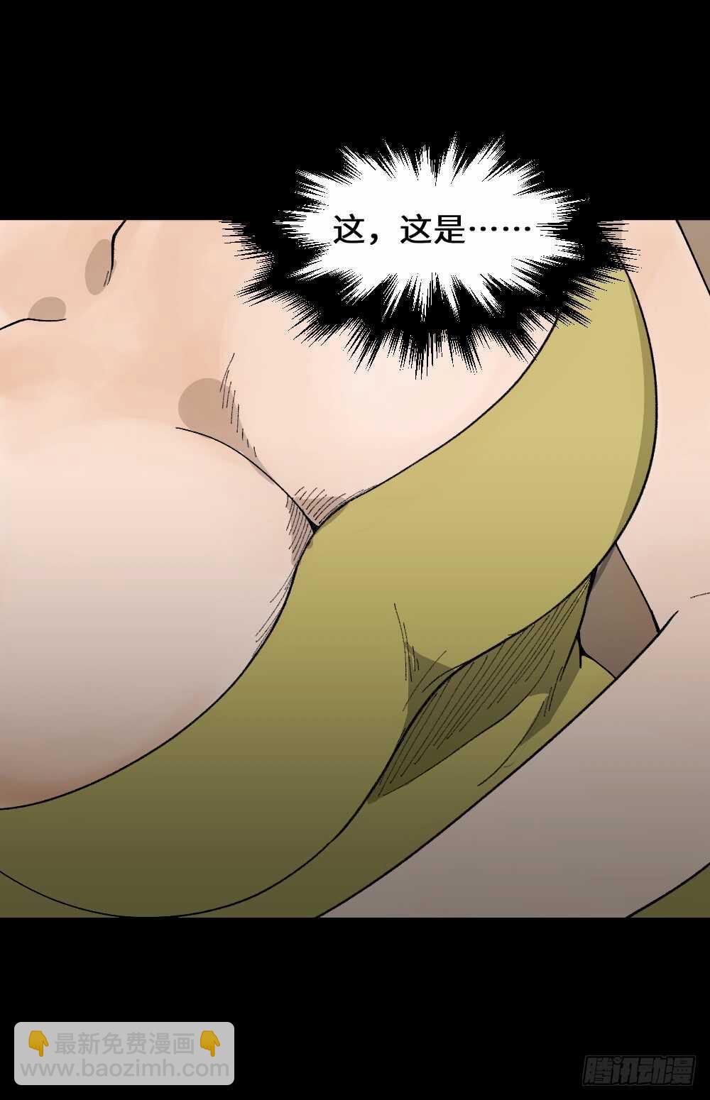 🍸怪奇笔记（怪奇脑洞集） 面具人（2） 第24页