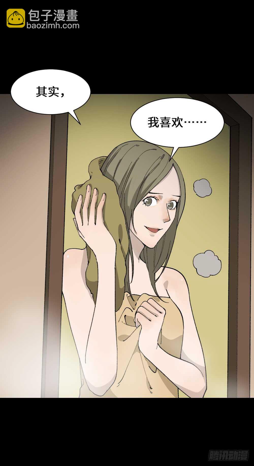 🍸怪奇笔记（怪奇脑洞集） 面具人（2） 第28页