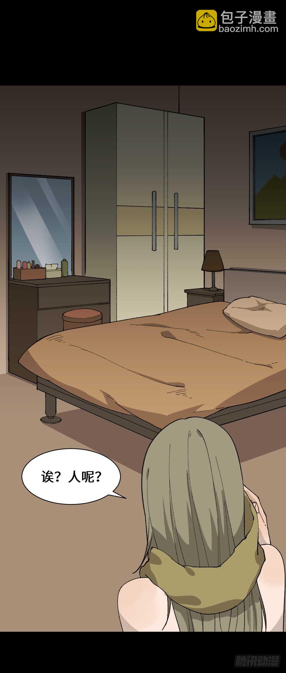 🍸怪奇笔记（怪奇脑洞集） 面具人（2） 第29页
