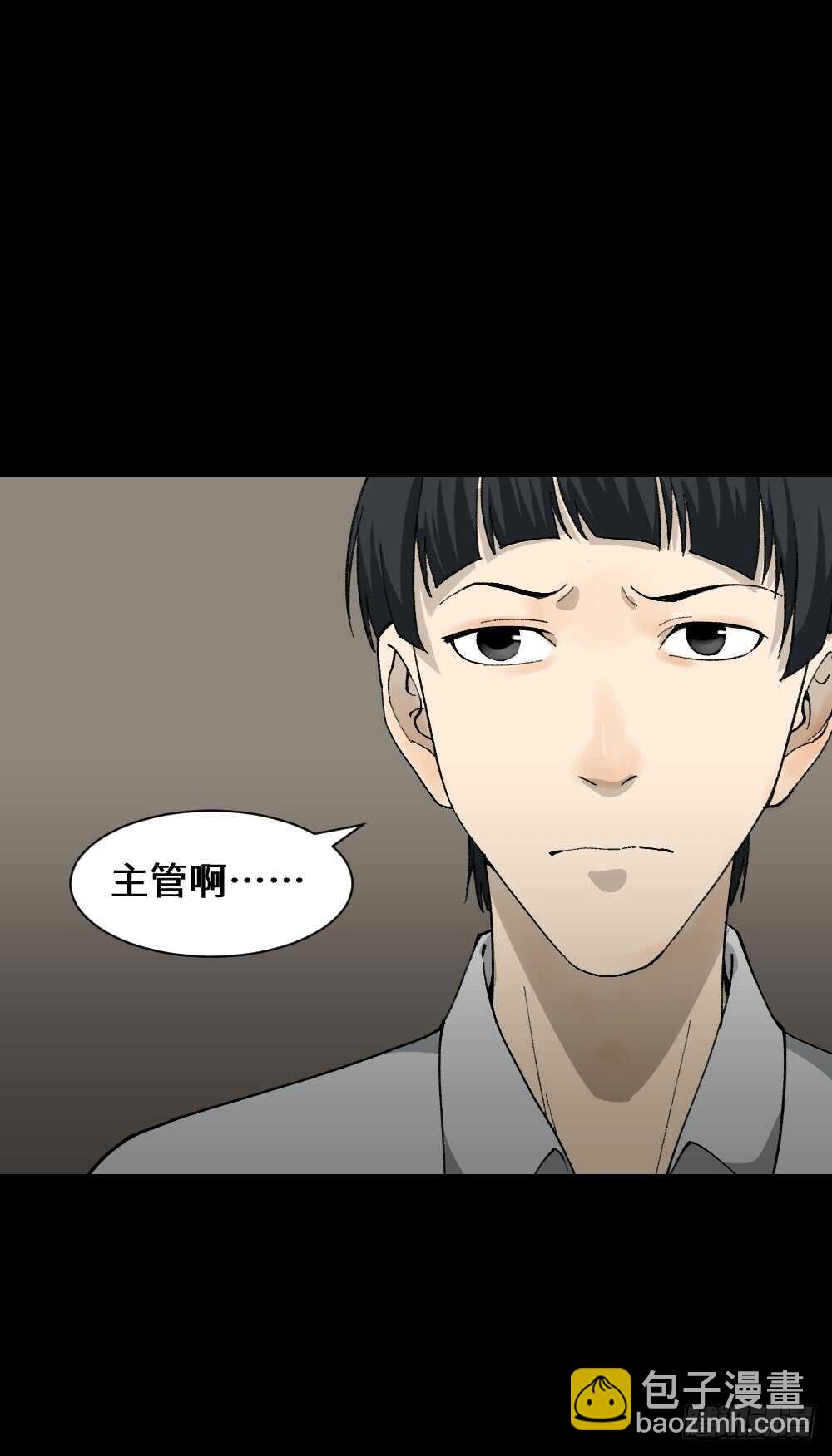 🍸怪奇笔记（怪奇脑洞集） 面具人（2） 第35页