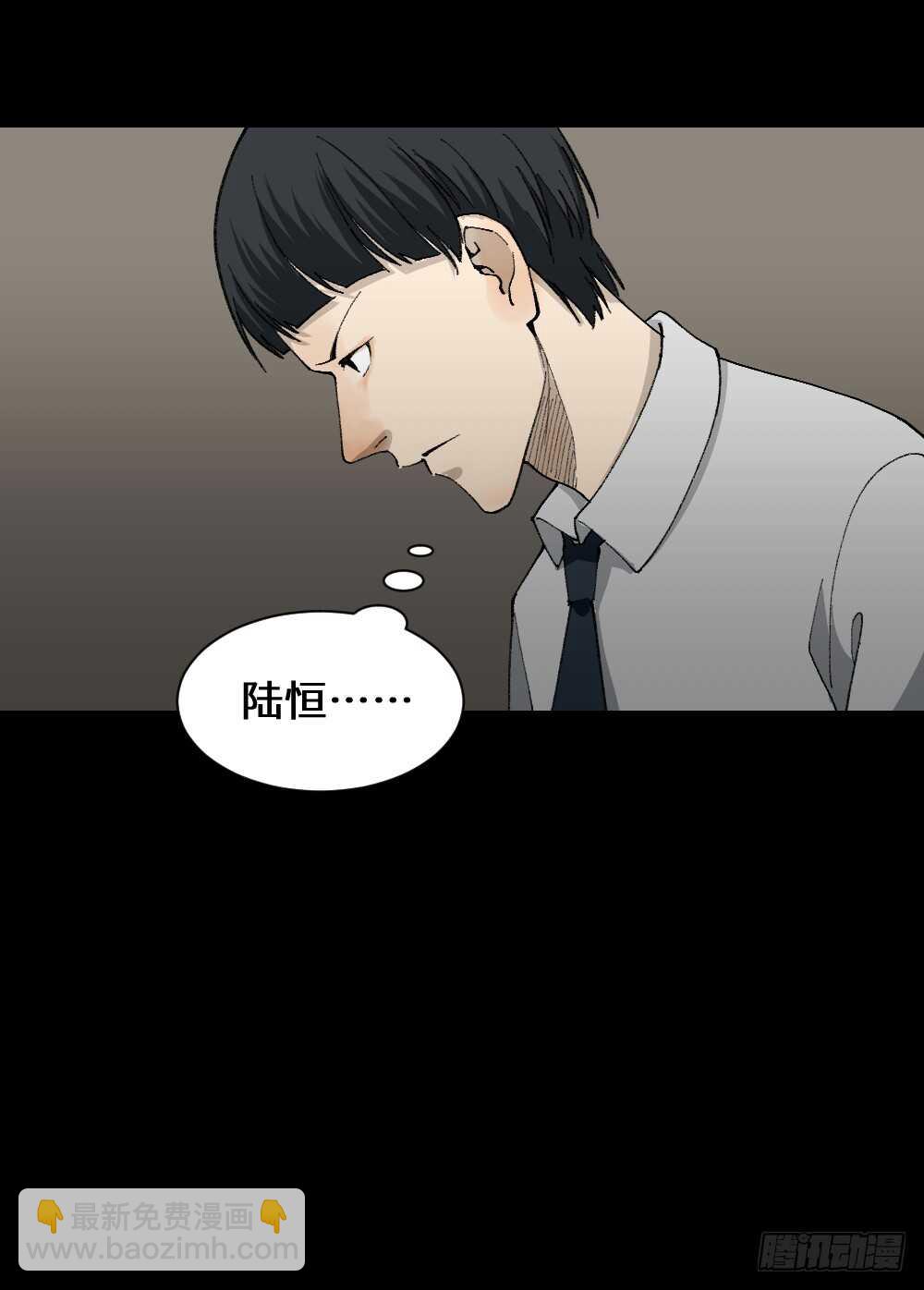 🍸怪奇笔记（怪奇脑洞集） 面具人（2） 第38页