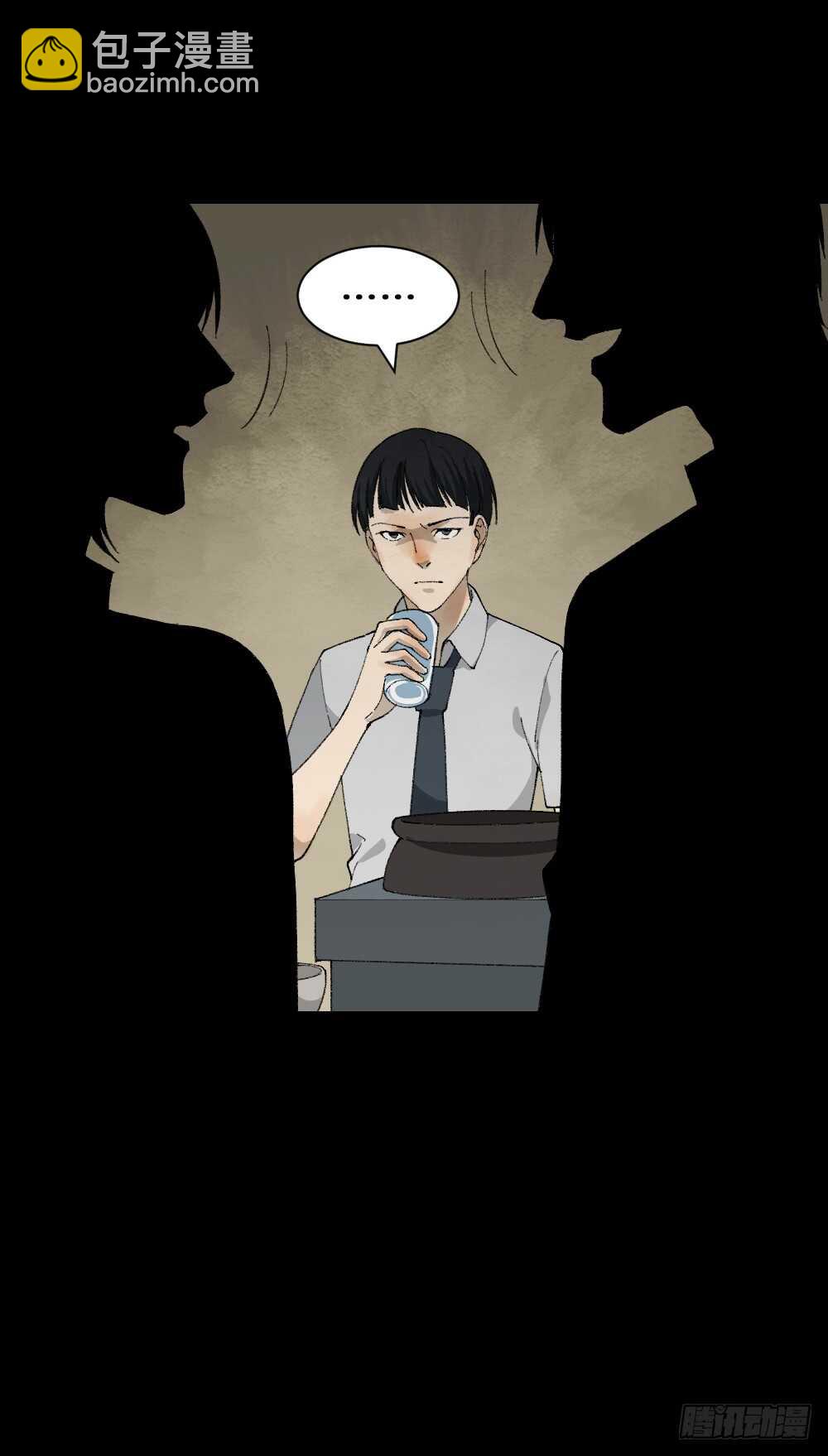 🍸怪奇笔记（怪奇脑洞集） 面具人（2） 第43页
