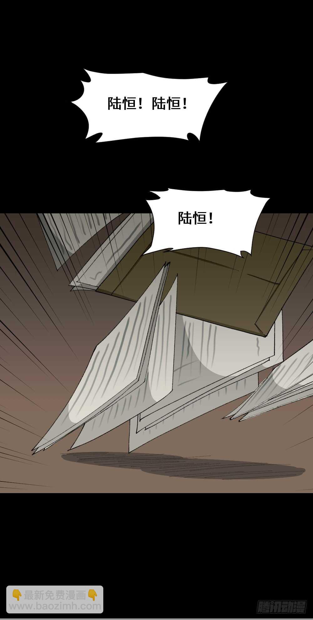 🍸怪奇笔记（怪奇脑洞集） 面具人（2） 第44页