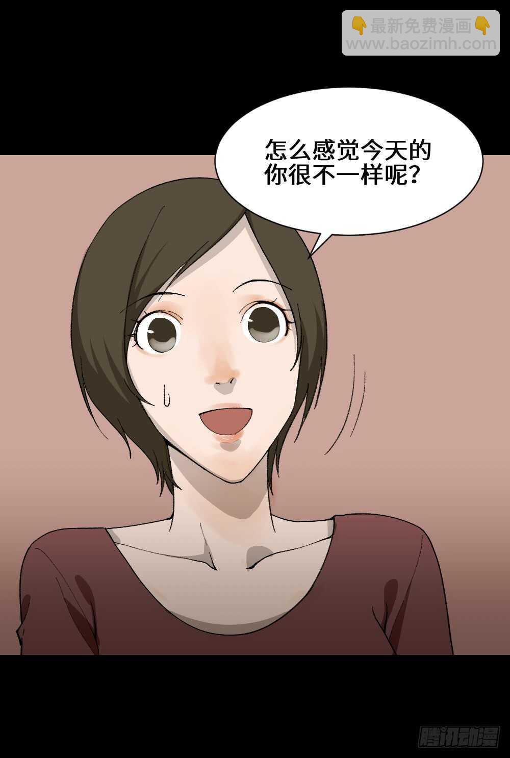 🍸怪奇笔记（怪奇脑洞集） 面具人（2） 第8页