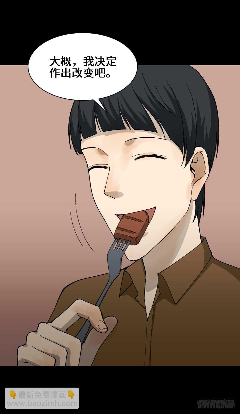 🍸怪奇笔记（怪奇脑洞集） 面具人（2） 第9页
