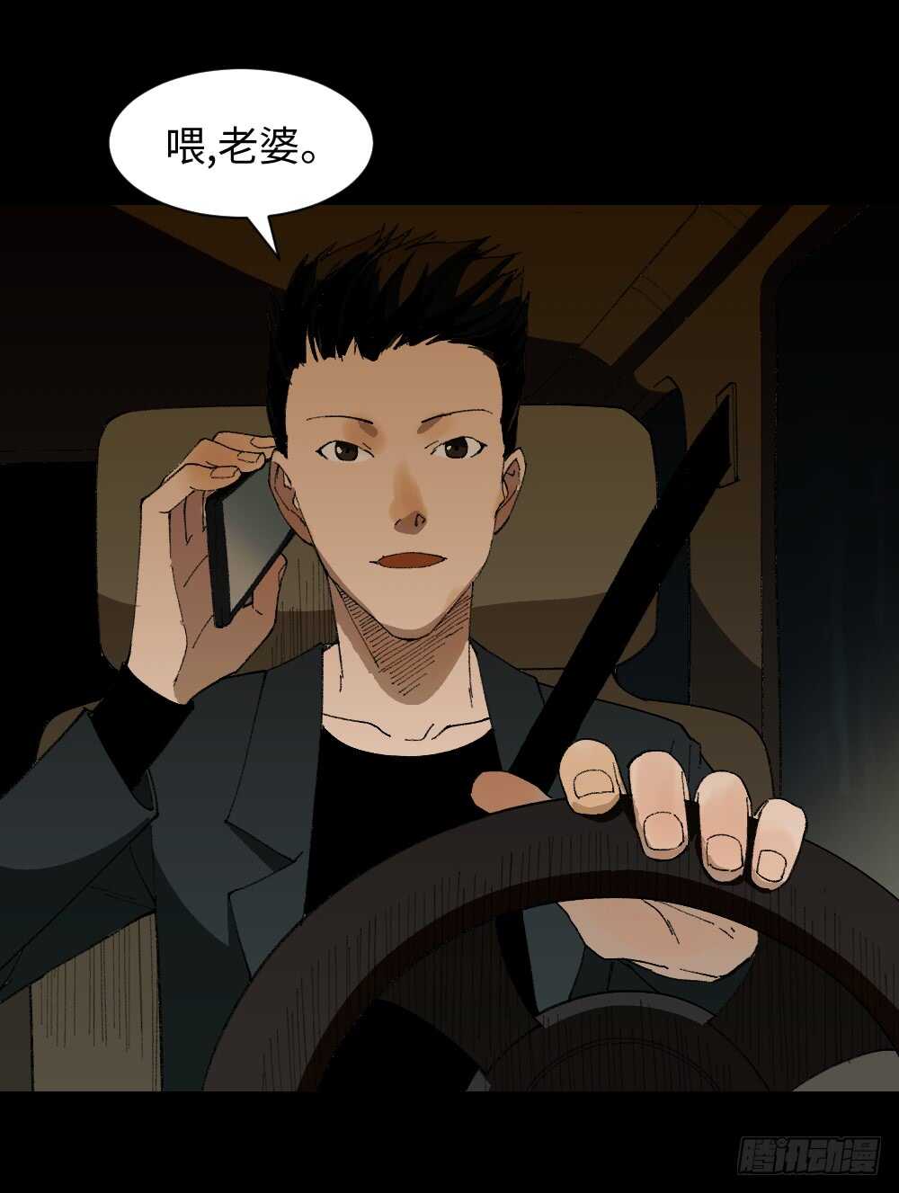 🍸怪奇笔记（怪奇脑洞集） TIME LEAP（1） 第12页