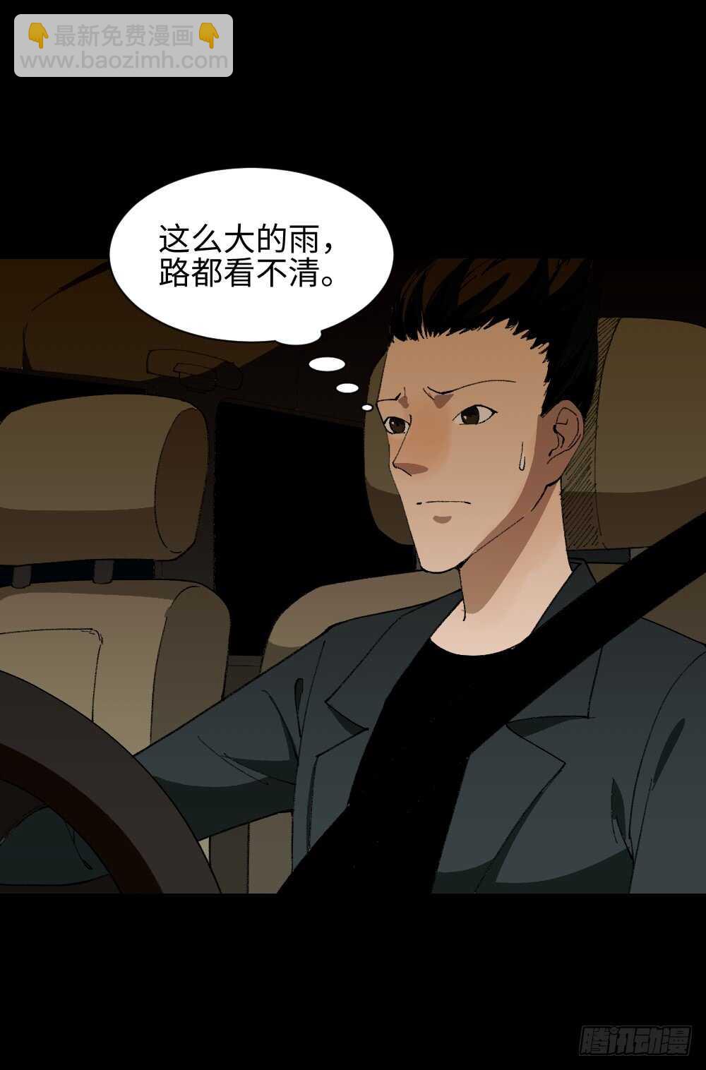 🍸怪奇笔记（怪奇脑洞集） TIME LEAP（1） 第14页