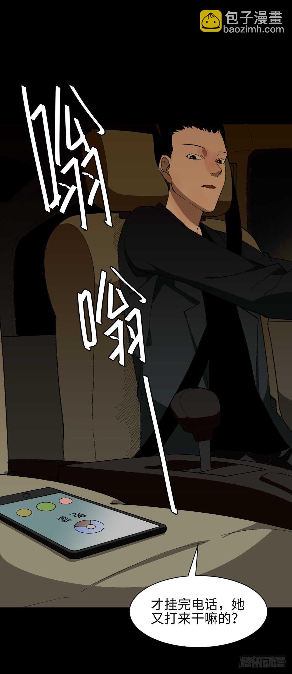 🍸怪奇笔记（怪奇脑洞集） TIME LEAP（1） 第15页