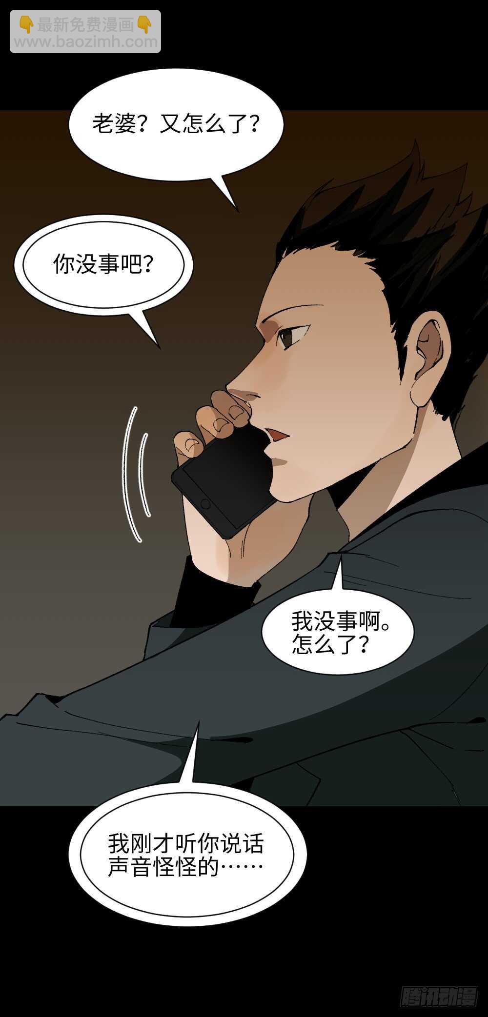 🍸怪奇笔记（怪奇脑洞集） TIME LEAP（1） 第16页
