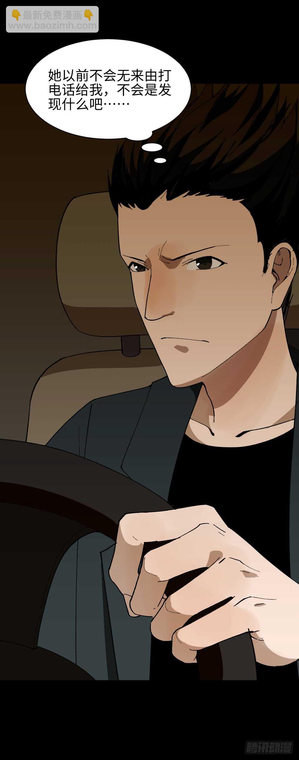 🍸怪奇笔记（怪奇脑洞集） TIME LEAP（1） 第19页
