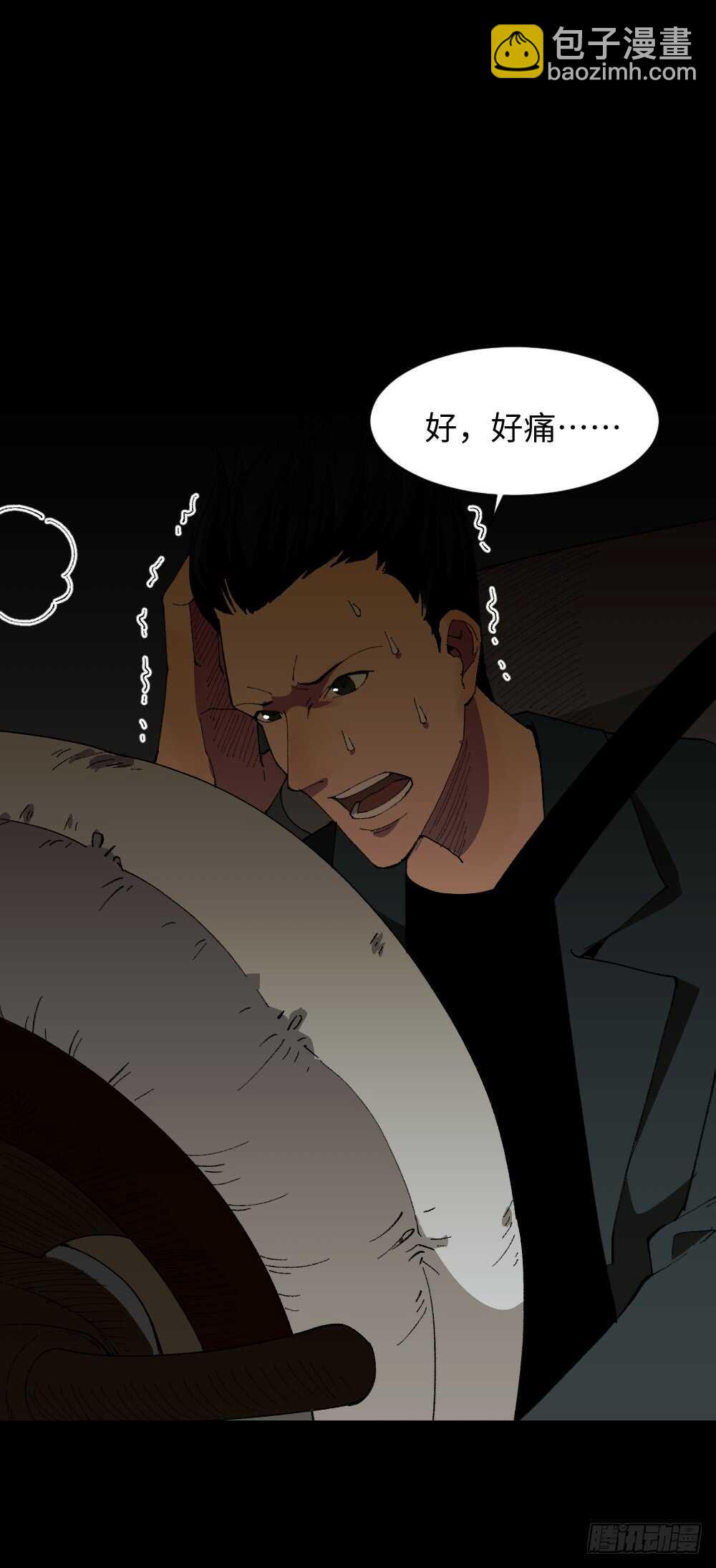 🍸怪奇笔记（怪奇脑洞集） TIME LEAP（1） 第28页