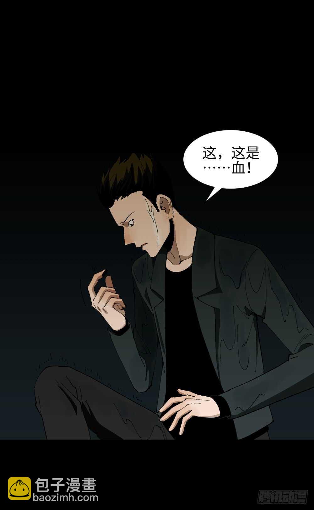 🍸怪奇笔记（怪奇脑洞集） TIME LEAP（1） 第32页