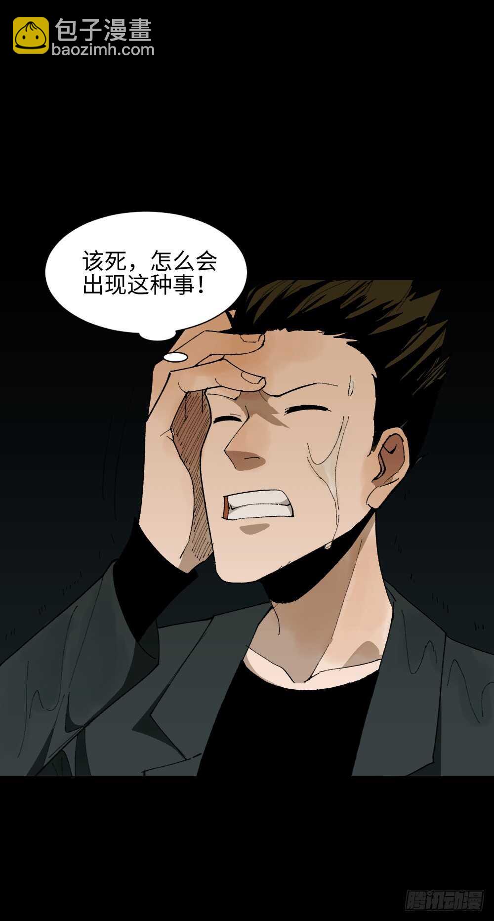 🍸怪奇笔记（怪奇脑洞集） TIME LEAP（1） 第34页