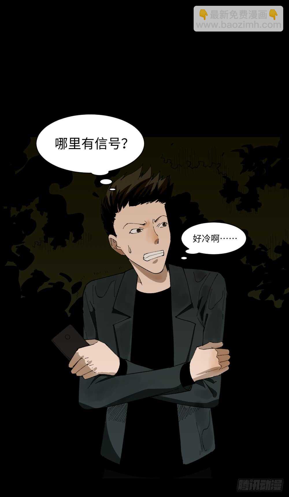 🍸怪奇笔记（怪奇脑洞集） TIME LEAP（1） 第37页