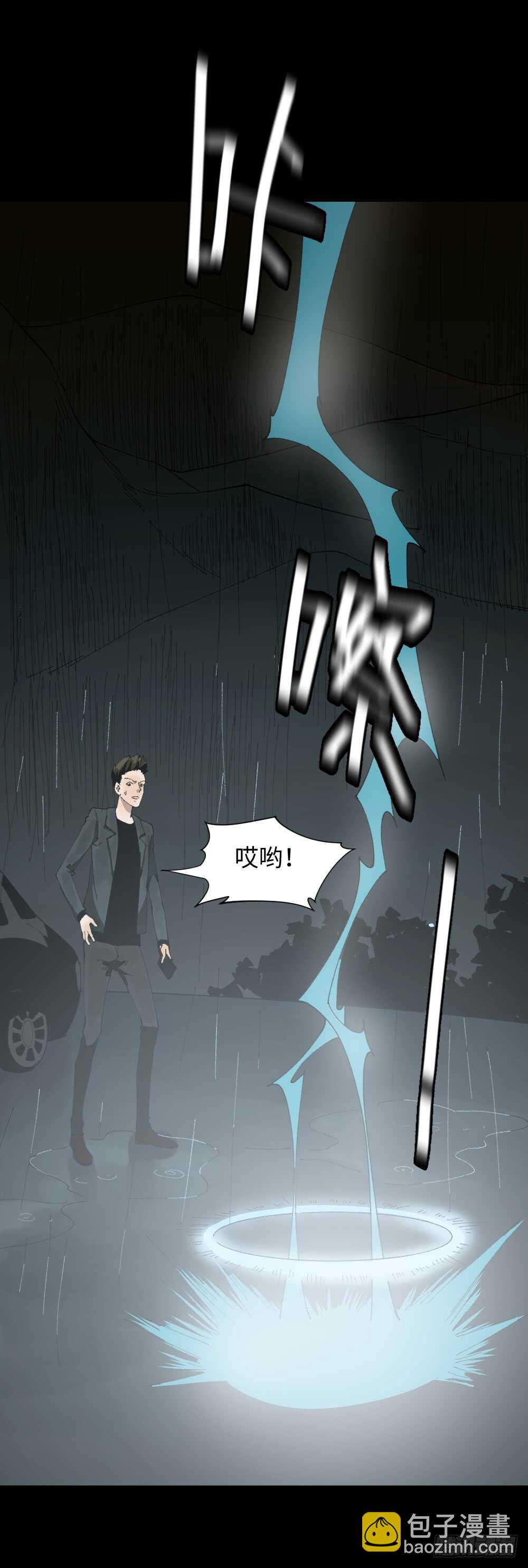 🍸怪奇笔记（怪奇脑洞集） TIME LEAP（1） 第38页