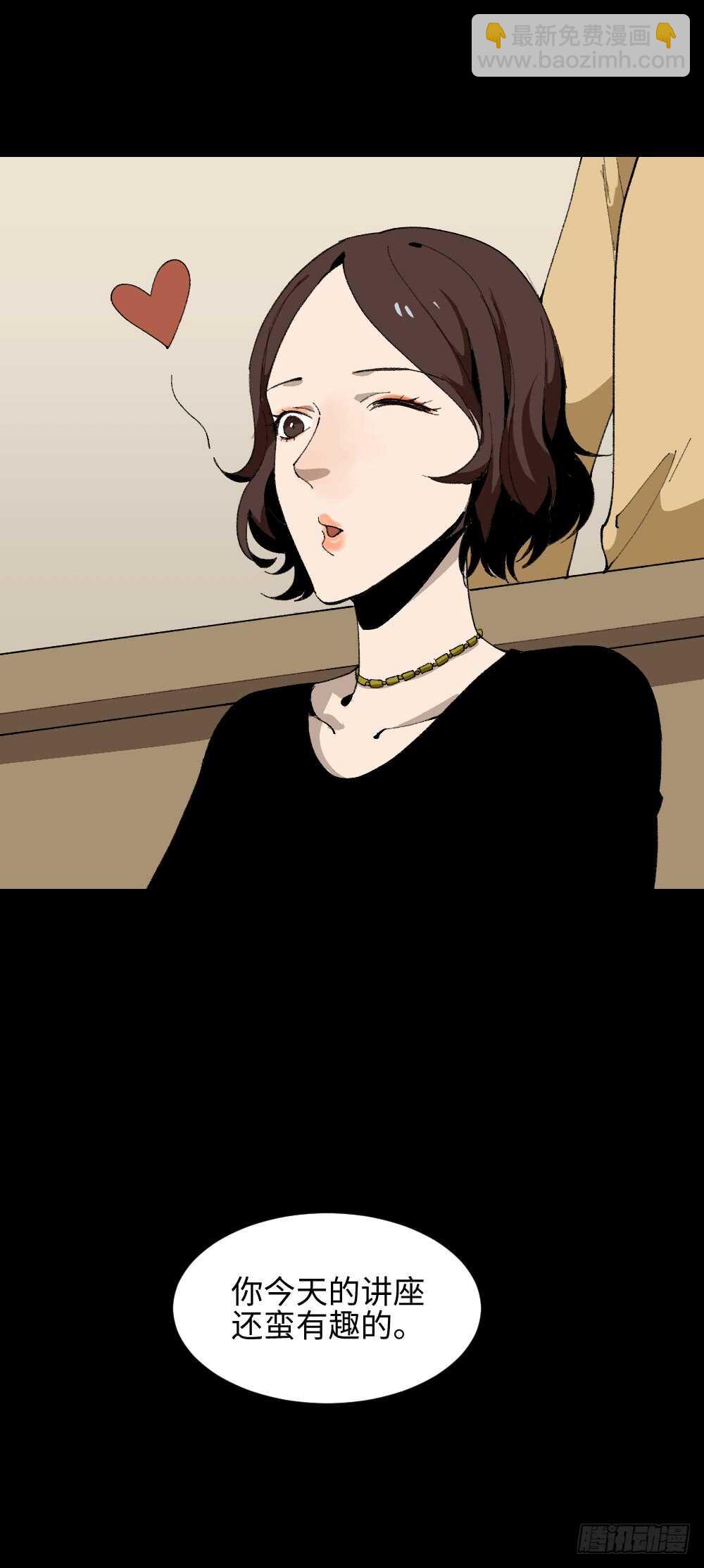 🍸怪奇笔记（怪奇脑洞集） TIME LEAP（1） 第4页