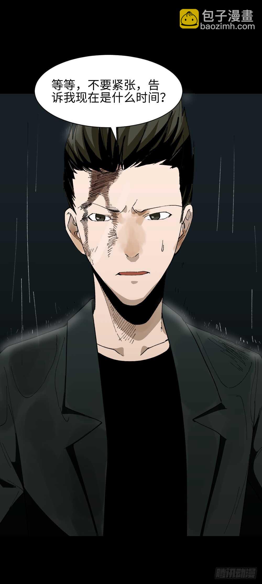 🍸怪奇笔记（怪奇脑洞集） TIME LEAP（1） 第43页