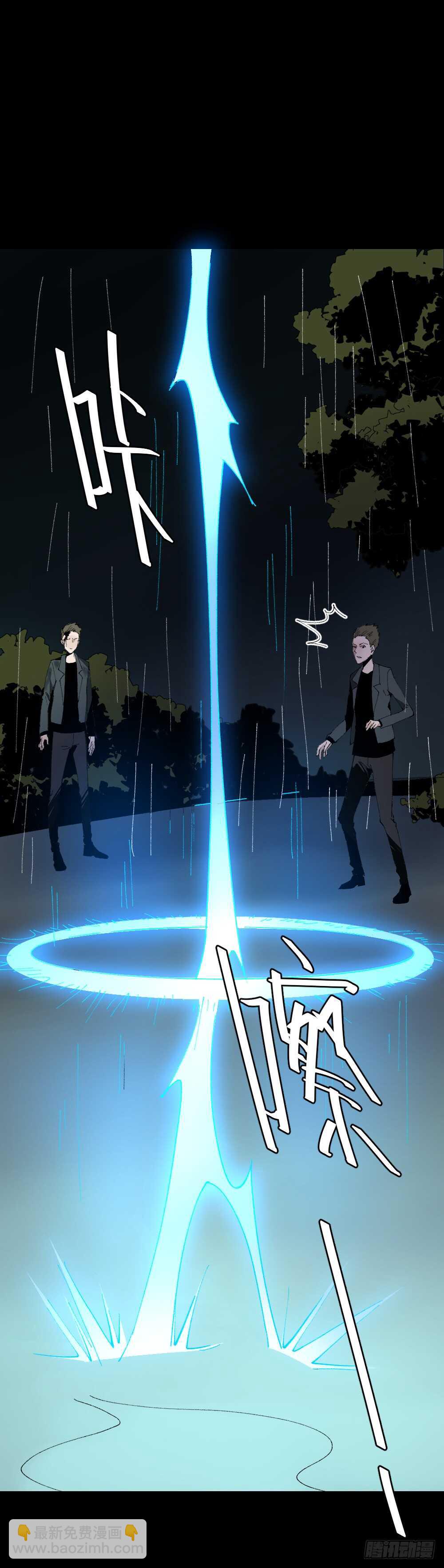🍸怪奇笔记（怪奇脑洞集） TIME LEAP（1） 第45页
