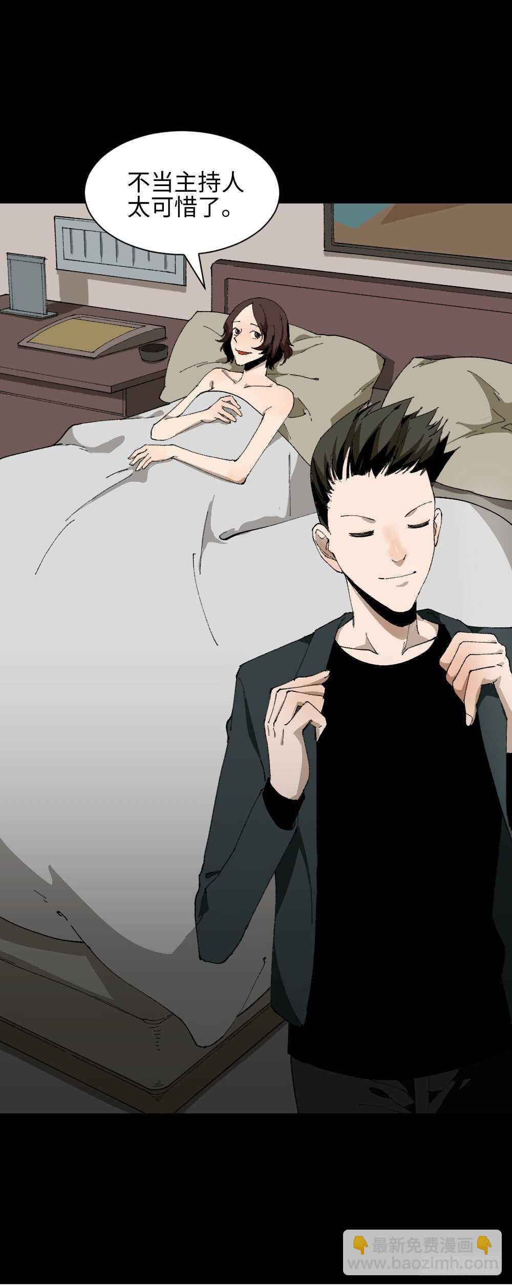 🍸怪奇笔记（怪奇脑洞集） TIME LEAP（1） 第5页