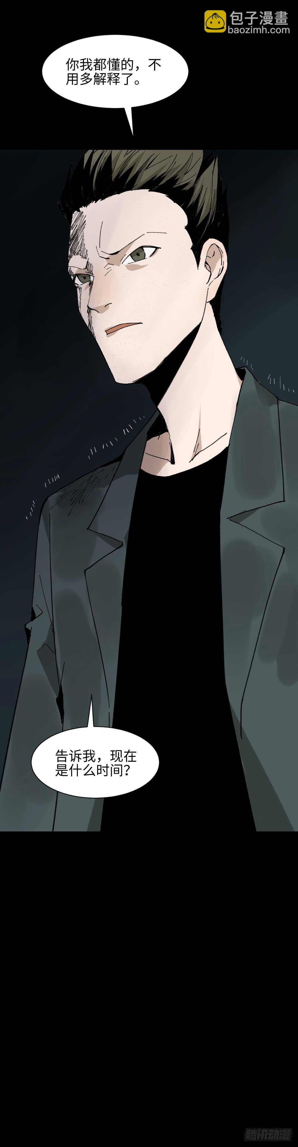 🍸怪奇笔记（怪奇脑洞集） TIME LEAP（1） 第50页