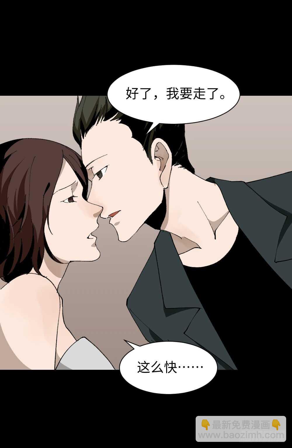 🍸怪奇笔记（怪奇脑洞集） TIME LEAP（1） 第7页