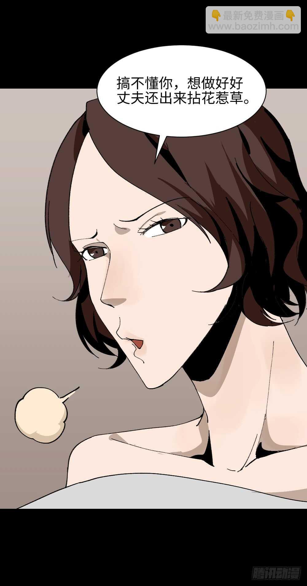 🍸怪奇笔记（怪奇脑洞集） TIME LEAP（1） 第8页