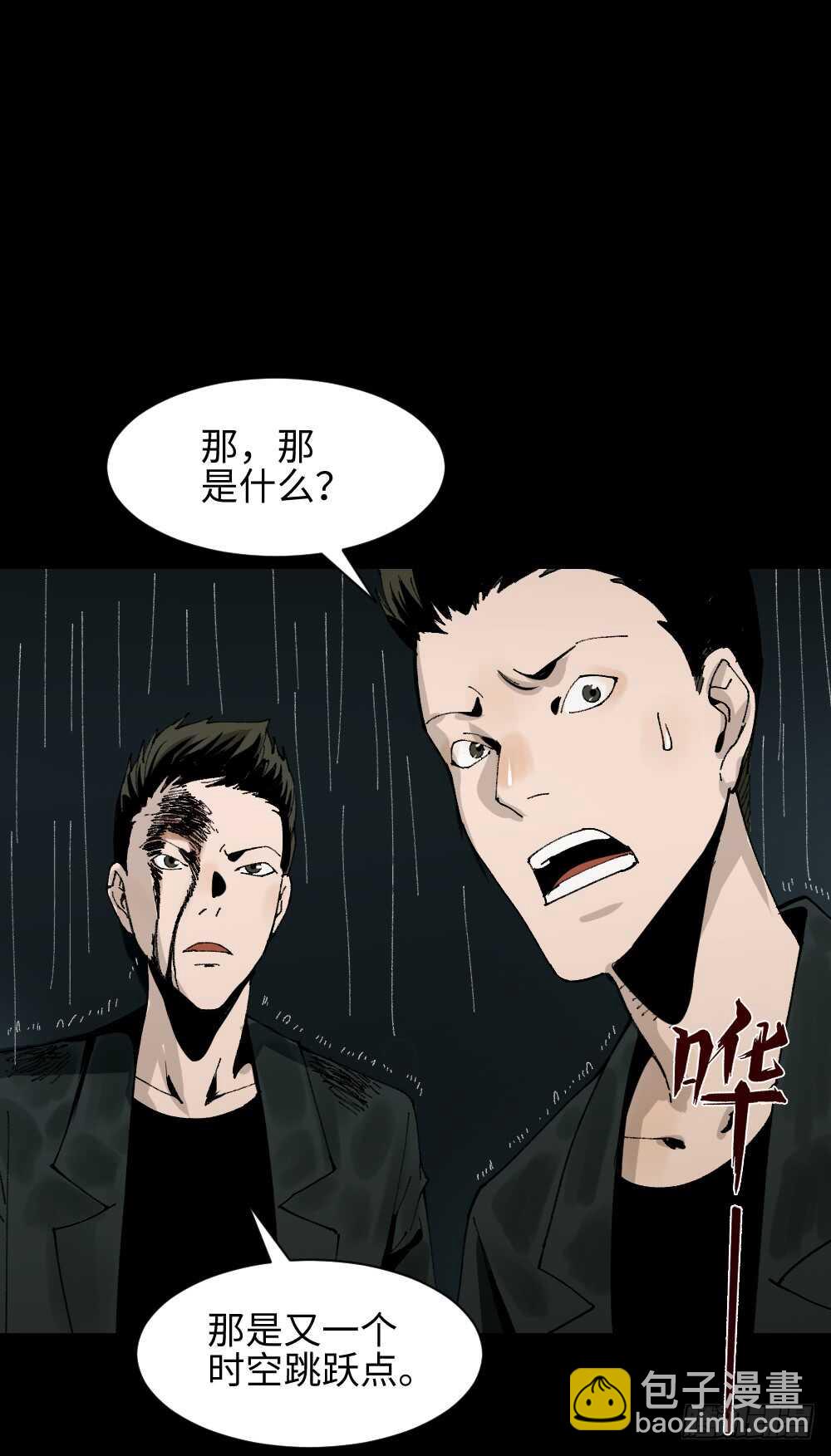 🍸怪奇笔记（怪奇脑洞集） TIME LEAP（3） 第12页