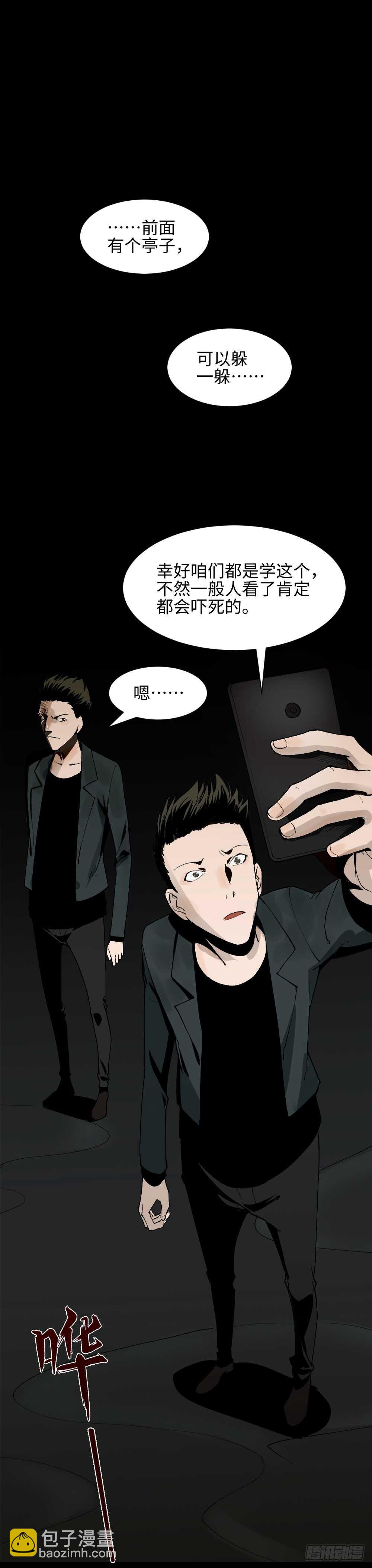 🍸怪奇笔记（怪奇脑洞集） TIME LEAP（3） 第14页