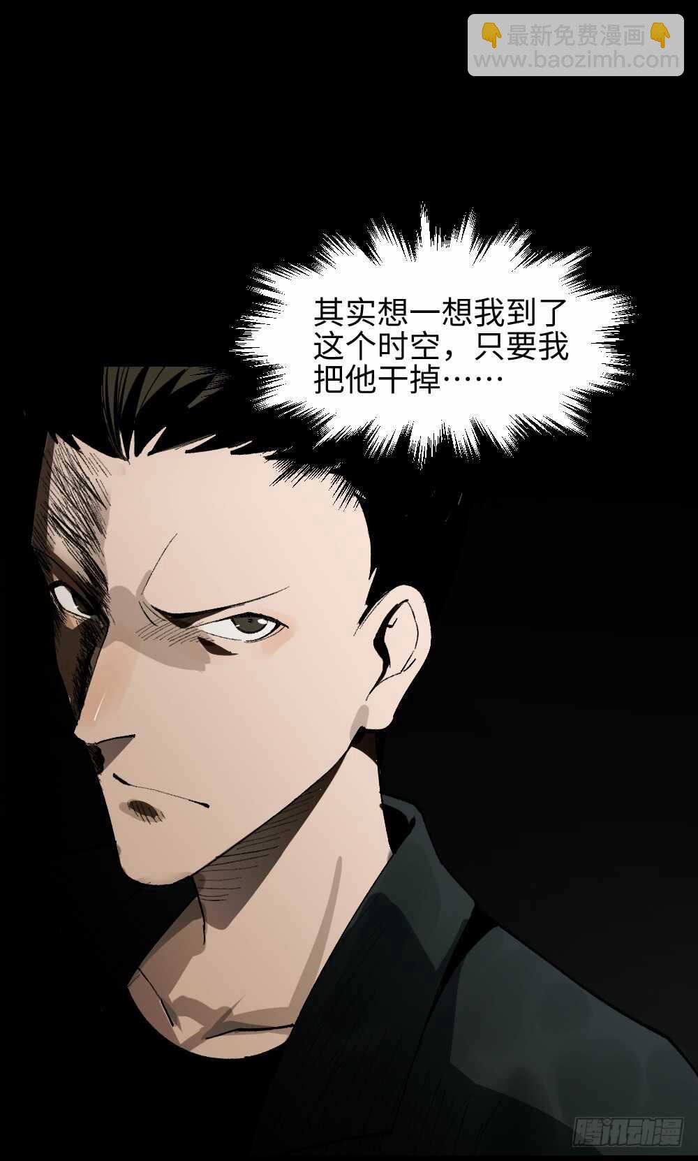 🍸怪奇笔记（怪奇脑洞集） TIME LEAP（3） 第15页