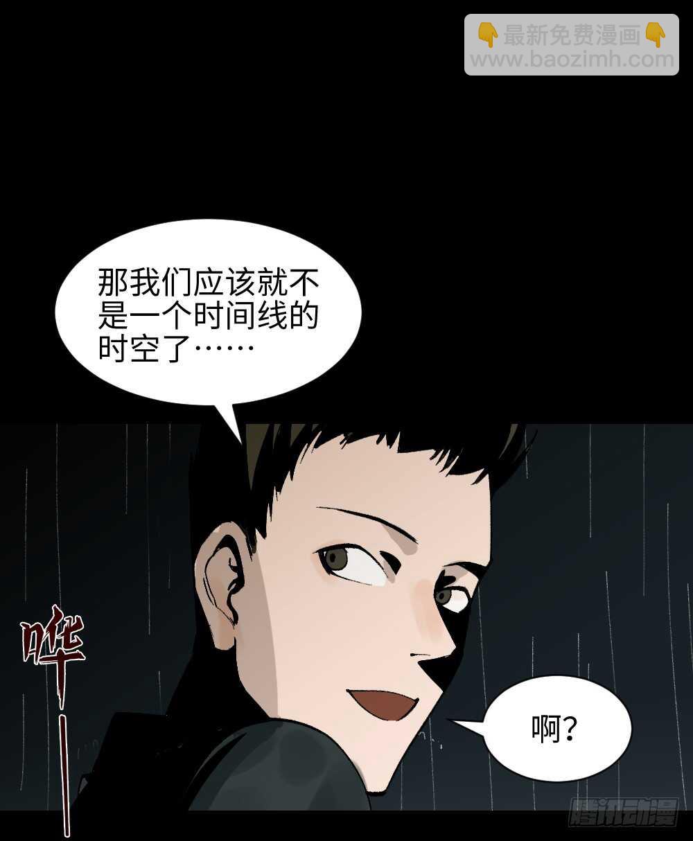 🍸怪奇笔记（怪奇脑洞集） TIME LEAP（3） 第18页