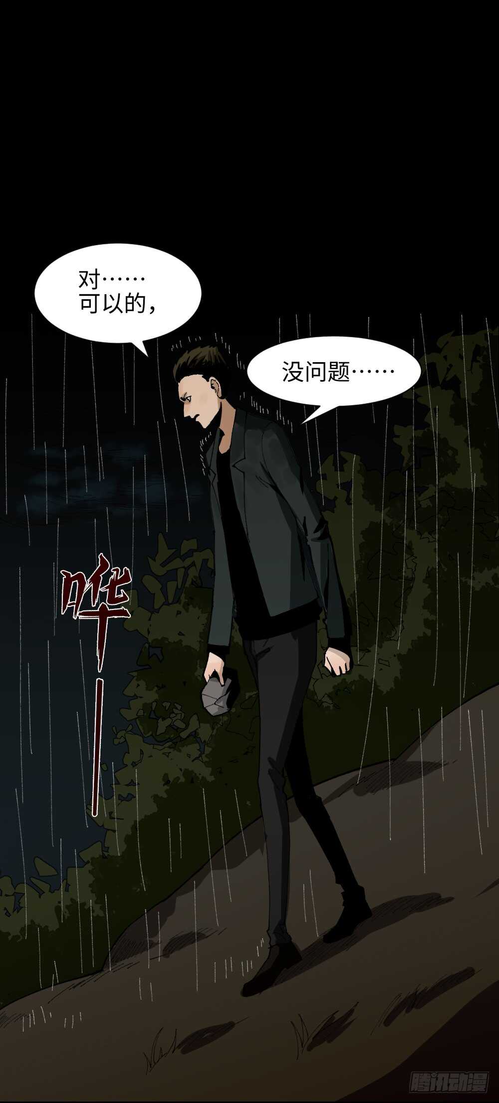 🍸怪奇笔记（怪奇脑洞集） TIME LEAP（3） 第2页