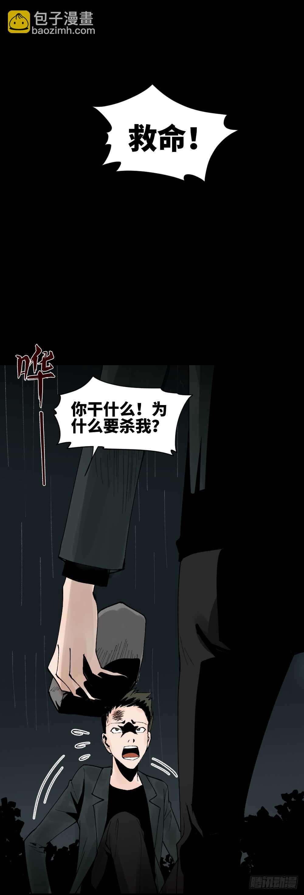 🍸怪奇笔记（怪奇脑洞集） TIME LEAP（3） 第20页