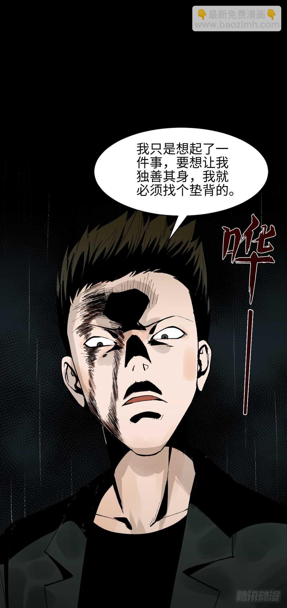 🍸怪奇笔记（怪奇脑洞集） TIME LEAP（3） 第21页