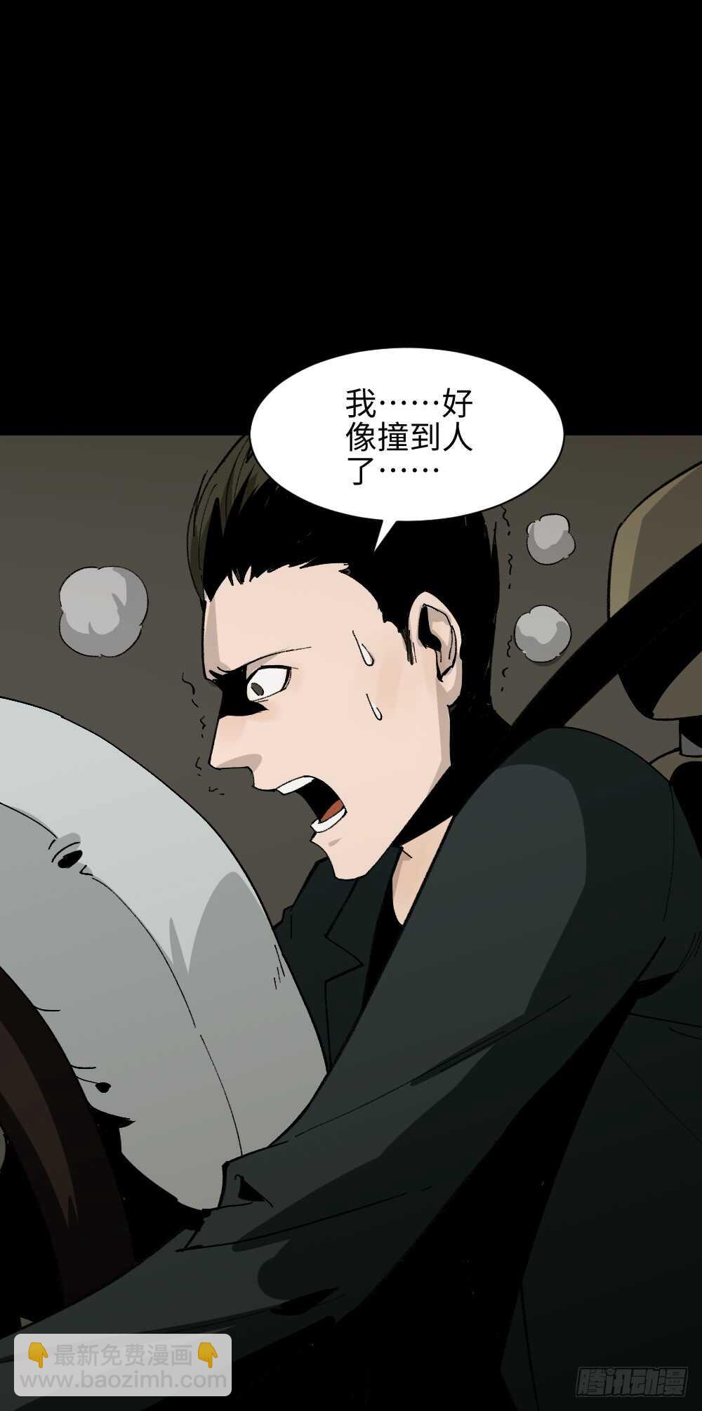 🍸怪奇笔记（怪奇脑洞集） TIME LEAP（3） 第30页