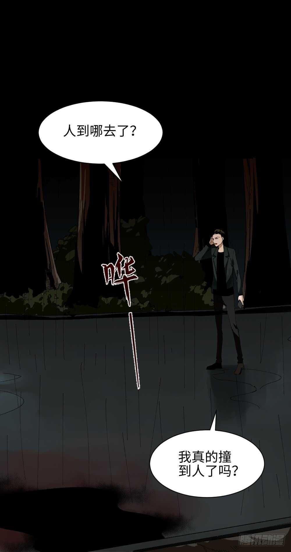 🍸怪奇笔记（怪奇脑洞集） TIME LEAP（3） 第34页