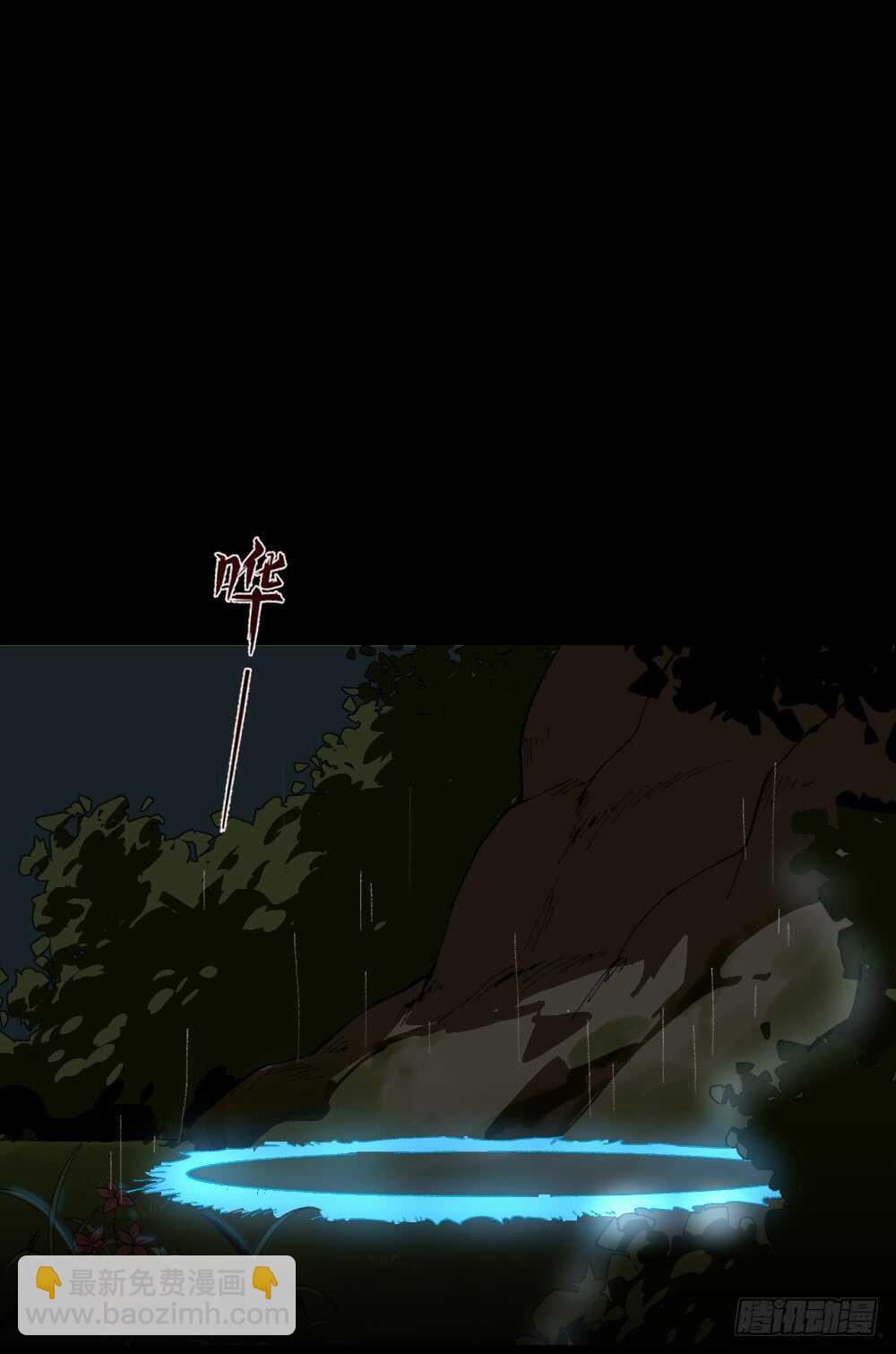 🍸怪奇笔记（怪奇脑洞集） TIME LEAP（3） 第35页