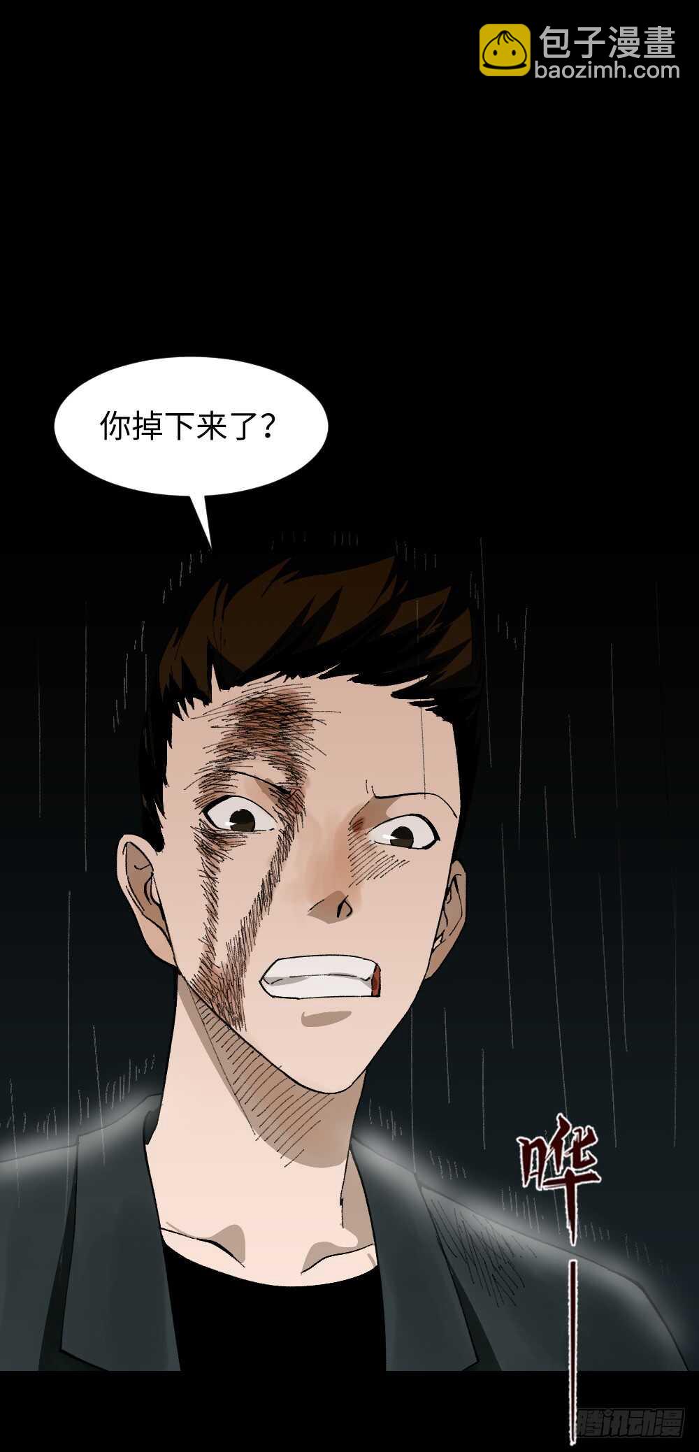 🍸怪奇笔记（怪奇脑洞集） TIME LEAP（3） 第38页