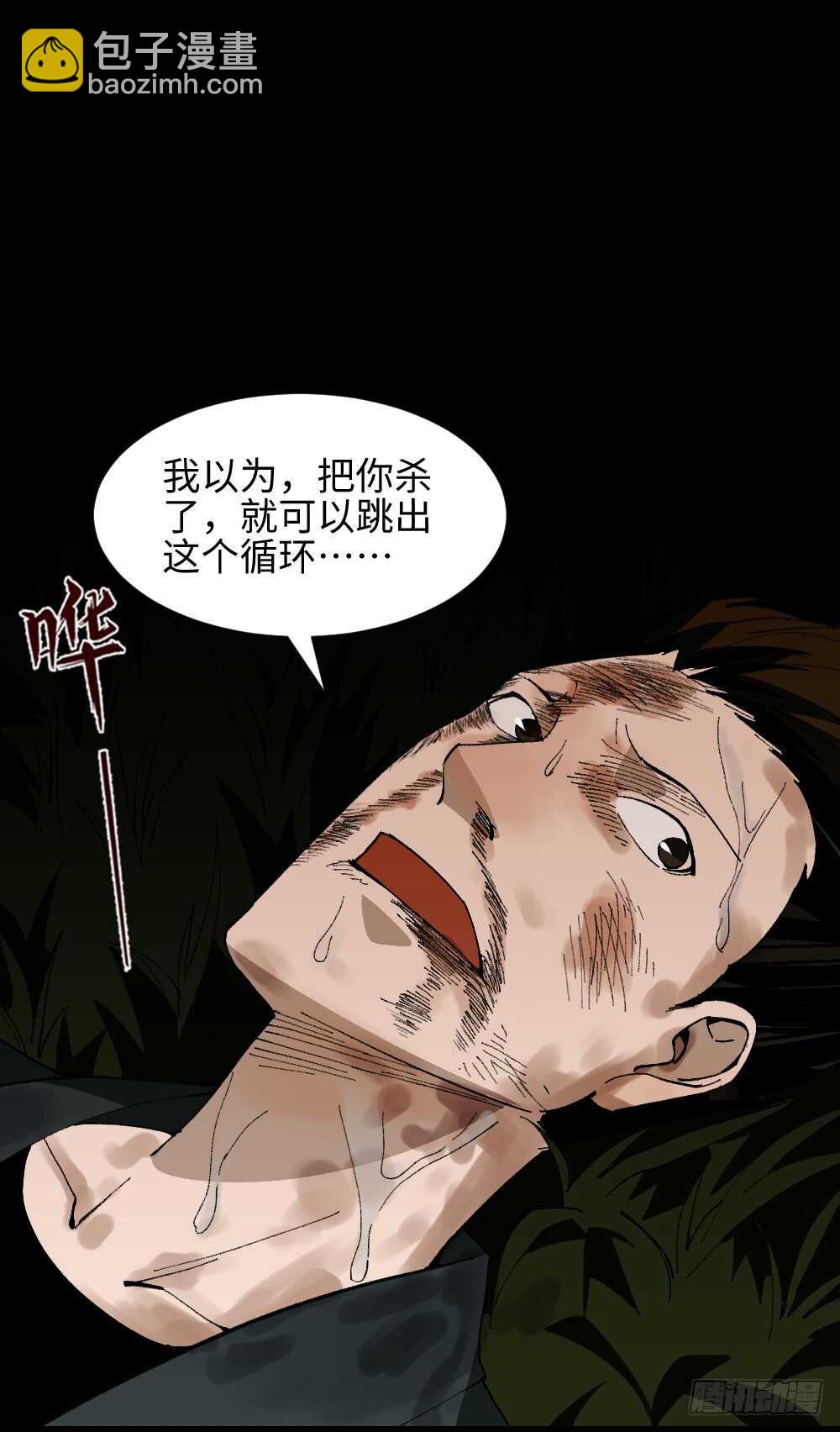 🍸怪奇笔记（怪奇脑洞集） TIME LEAP（3） 第39页