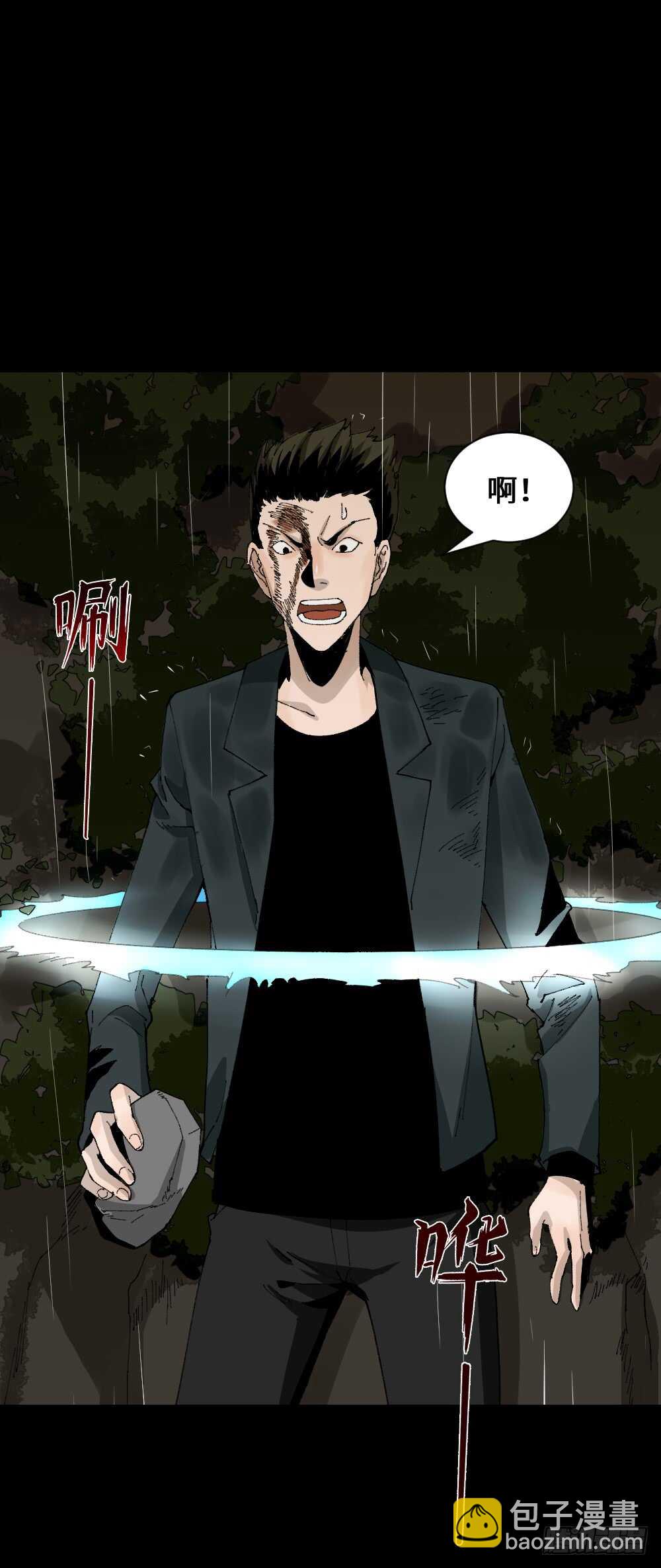 🍸怪奇笔记（怪奇脑洞集） TIME LEAP（3） 第4页